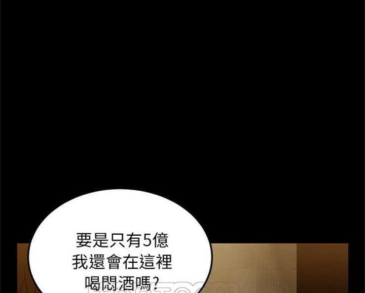 卖身契约 第1話 韩漫图片9