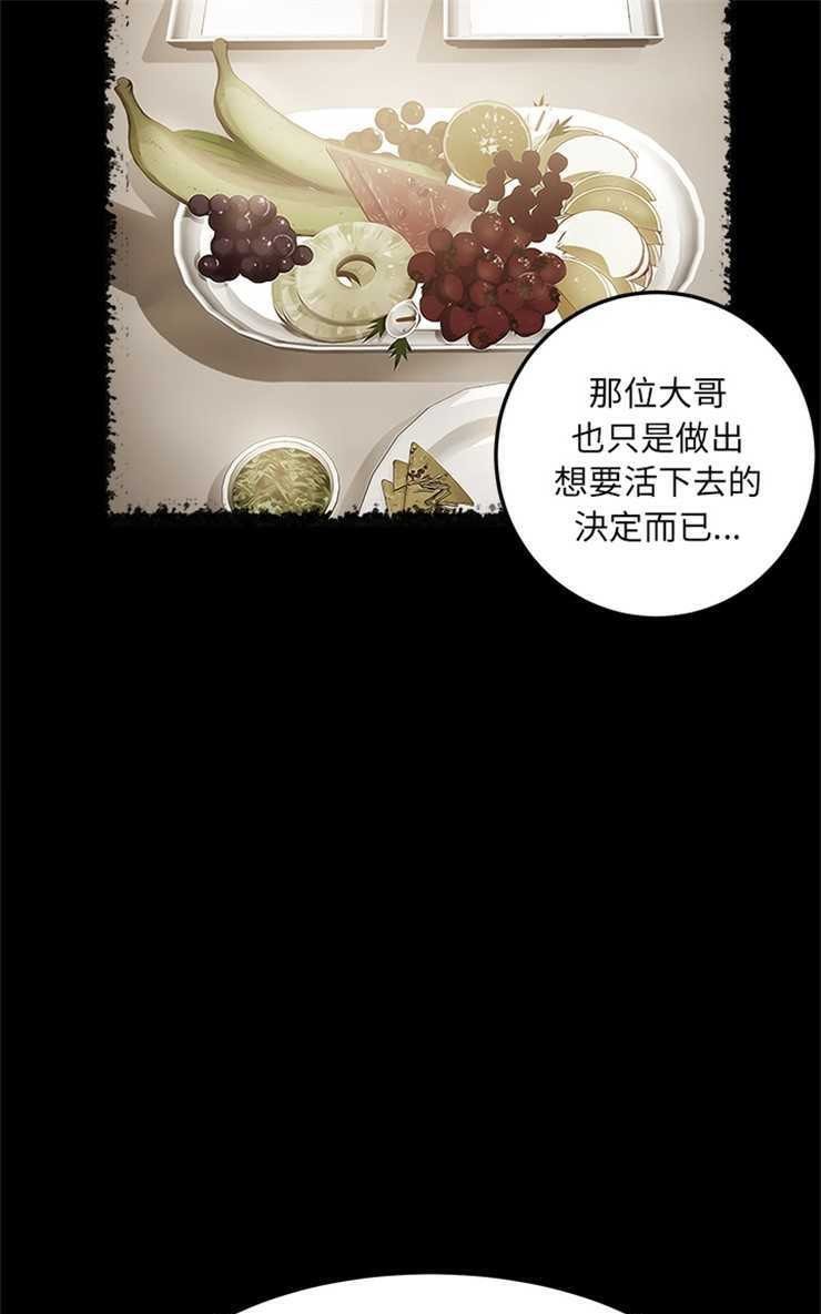 卖身契约 第1話 韩漫图片43