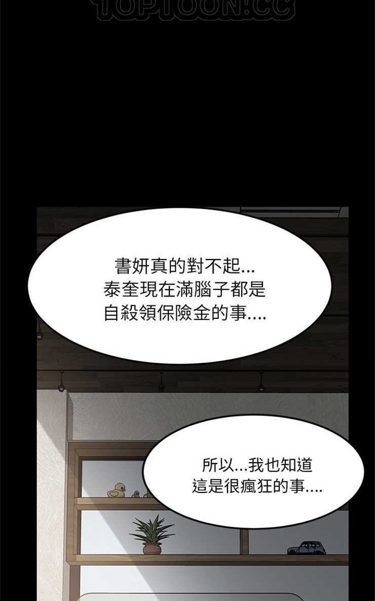 卖身契约 第1話 韩漫图片70