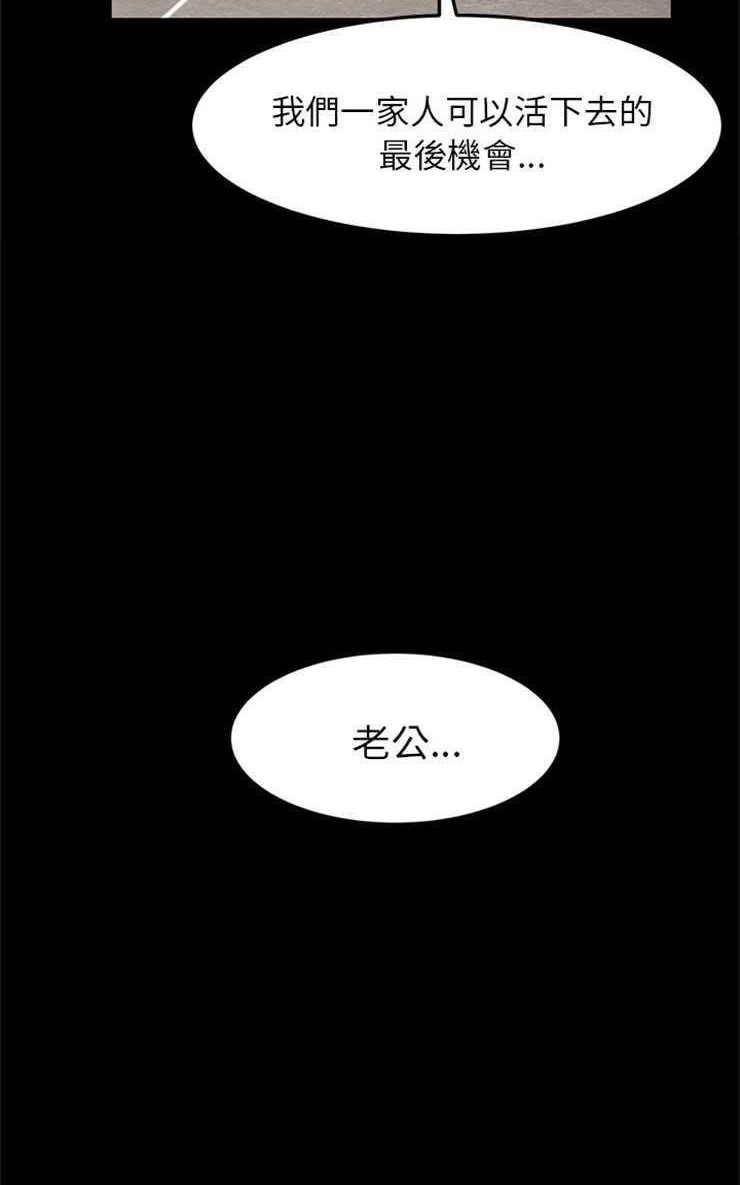 卖身契约 第1話 韩漫图片101