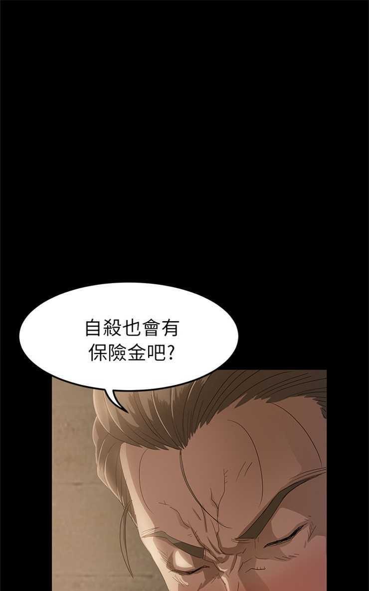 卖身契约 第1話 韩漫图片19