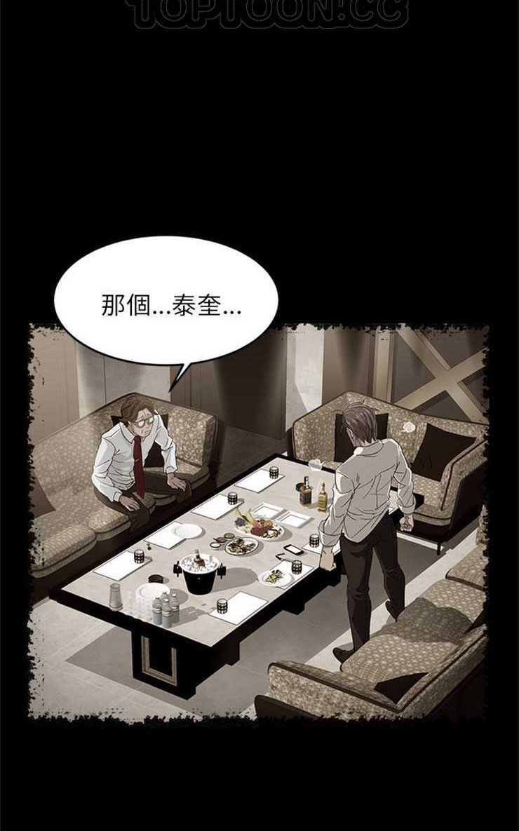 卖身契约 第1話 韩漫图片40