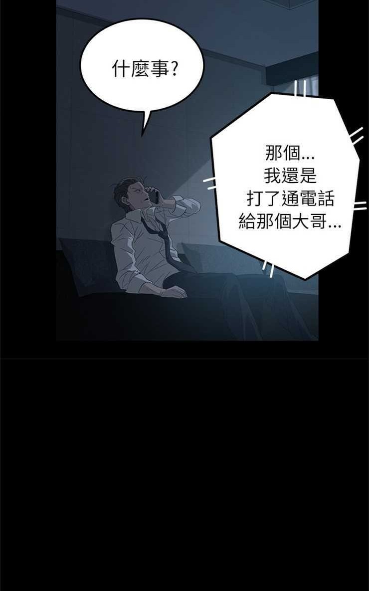 卖身契约 第1話 韩漫图片56