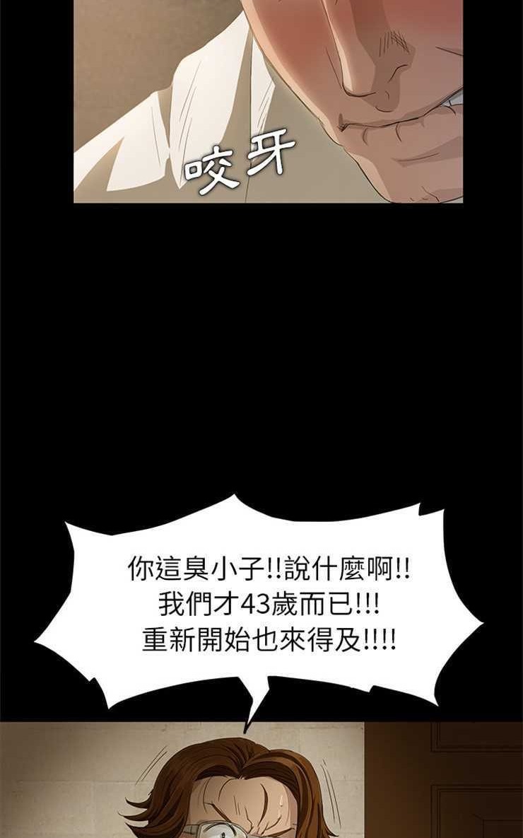 卖身契约 第1話 韩漫图片20