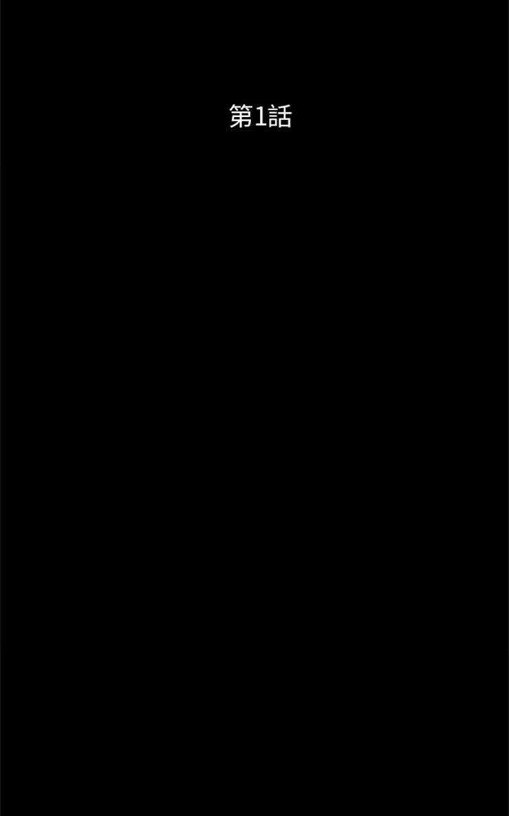卖身契约 第1話 韩漫图片26