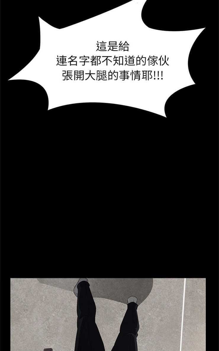 卖身契约 第1話 韩漫图片92