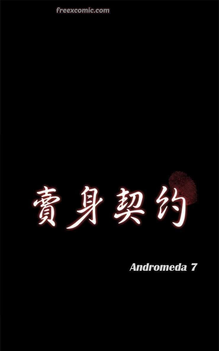 卖身契约 第1話 韩漫图片25