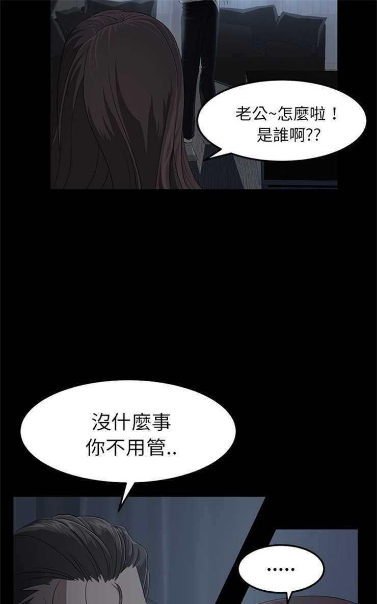 卖身契约 第1話 韩漫图片61