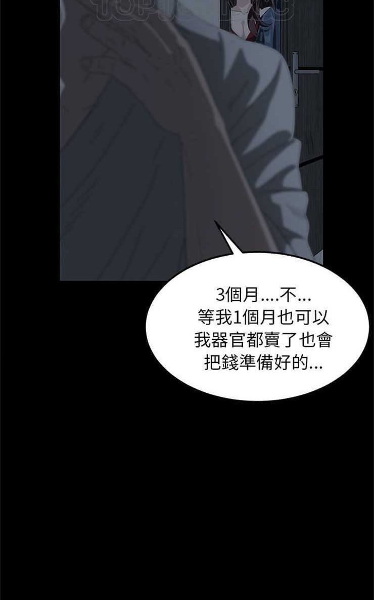 卖身契约 第1話 韩漫图片82