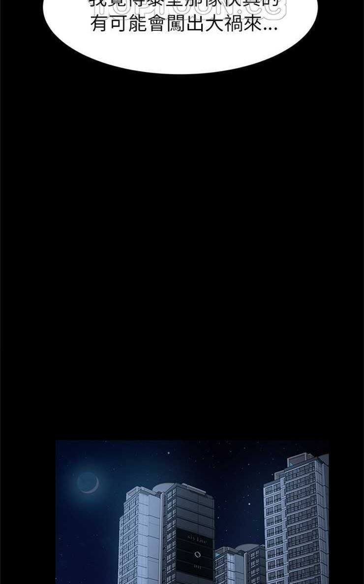卖身契约 第1話 韩漫图片76