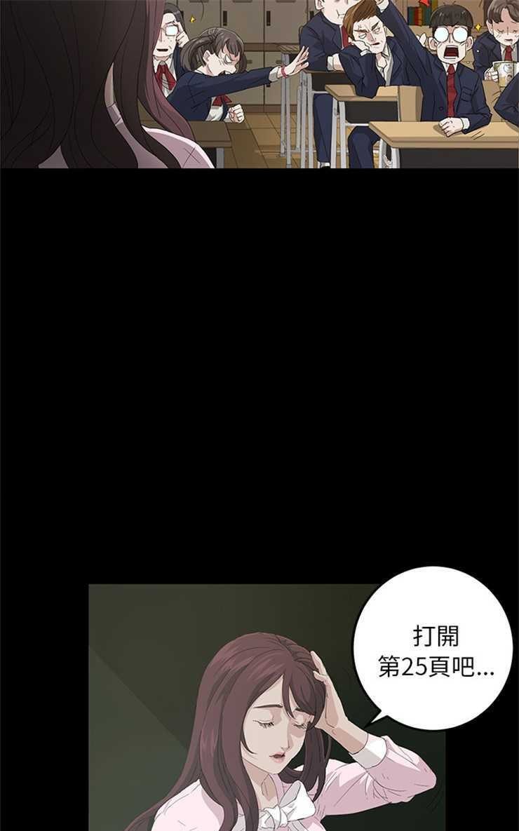 卖身契约 第1話 韩漫图片73