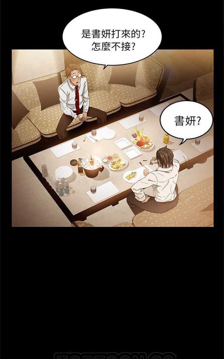 卖身契约 第1話 韩漫图片15