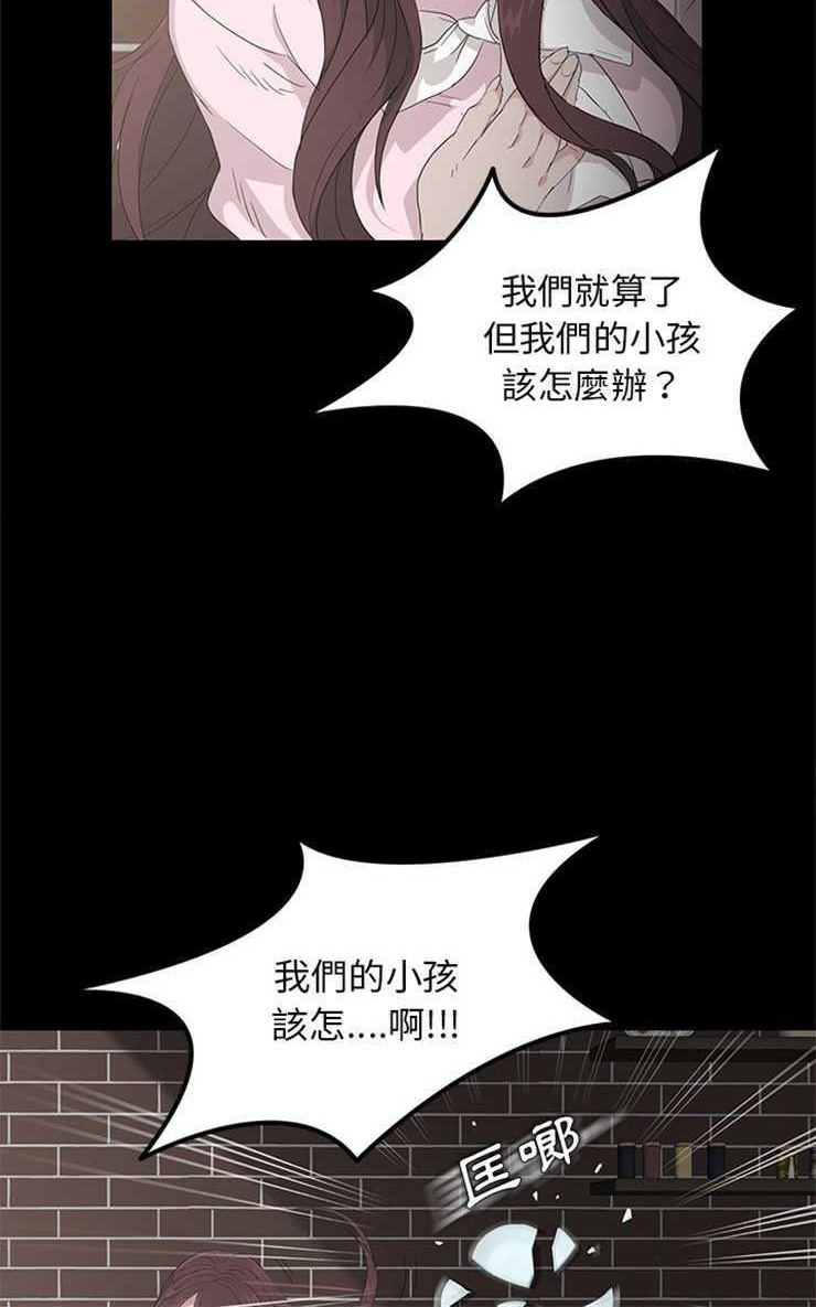 卖身契约 第1話 韩漫图片96