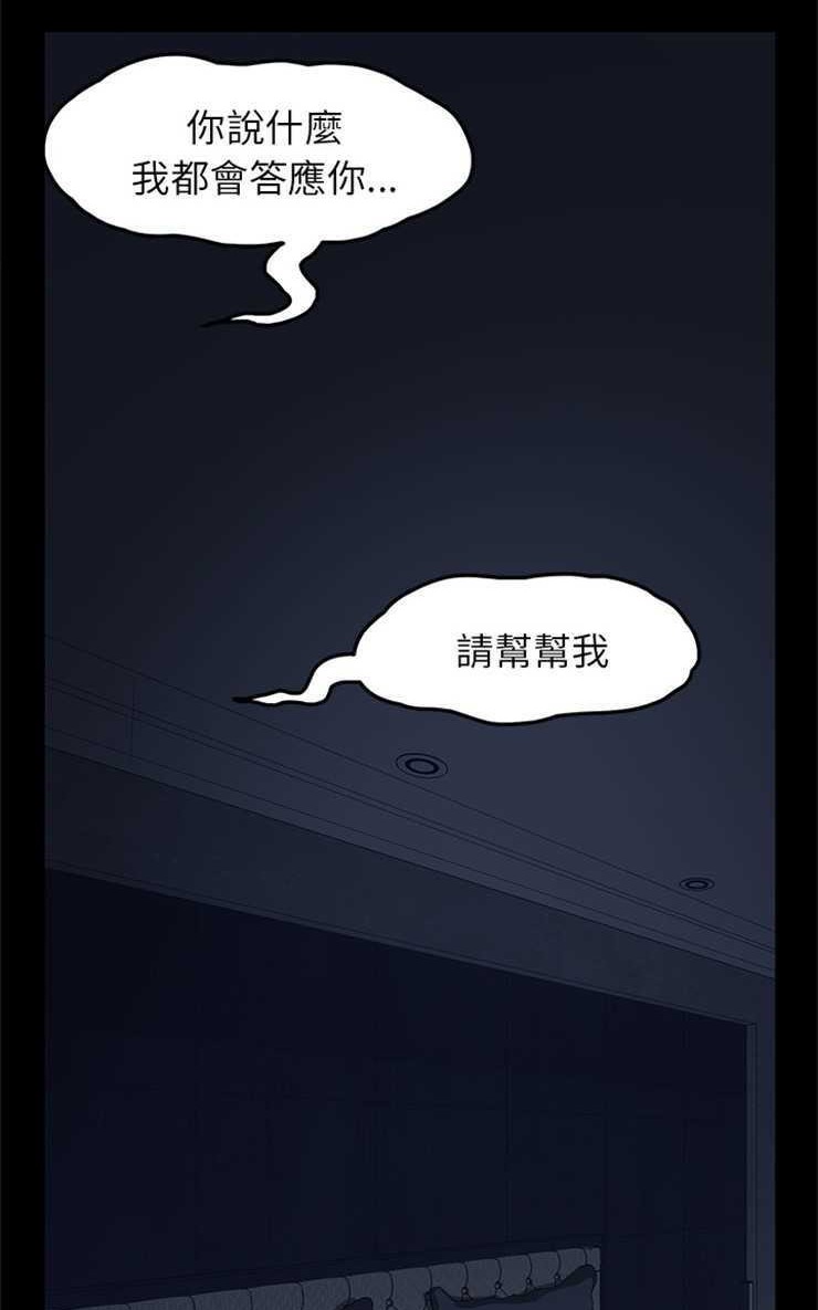 卖身契约 第1話 韩漫图片83