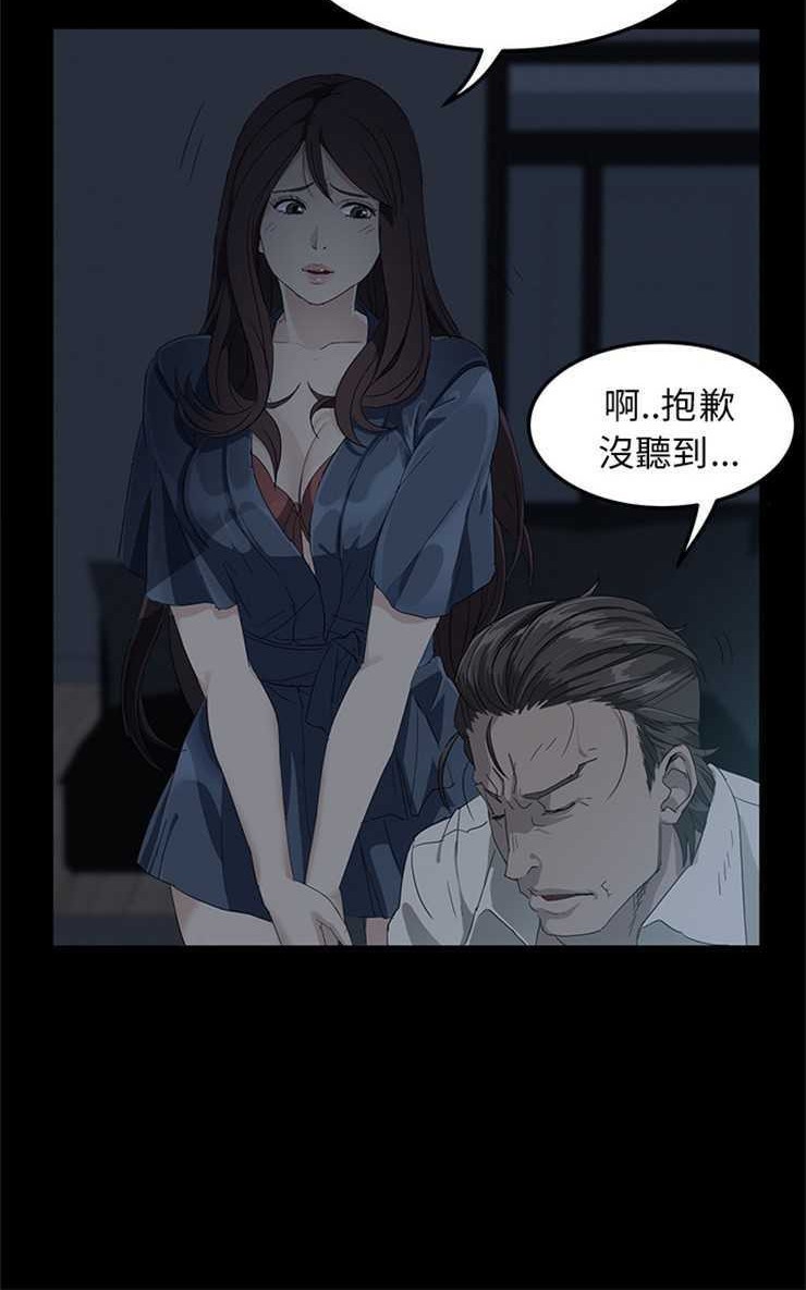 卖身契约 第1話 韩漫图片48