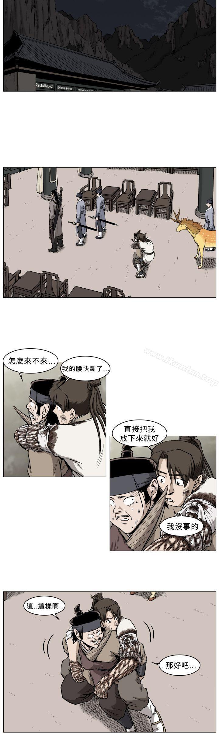麒麟传说 第36話 韩漫图片6