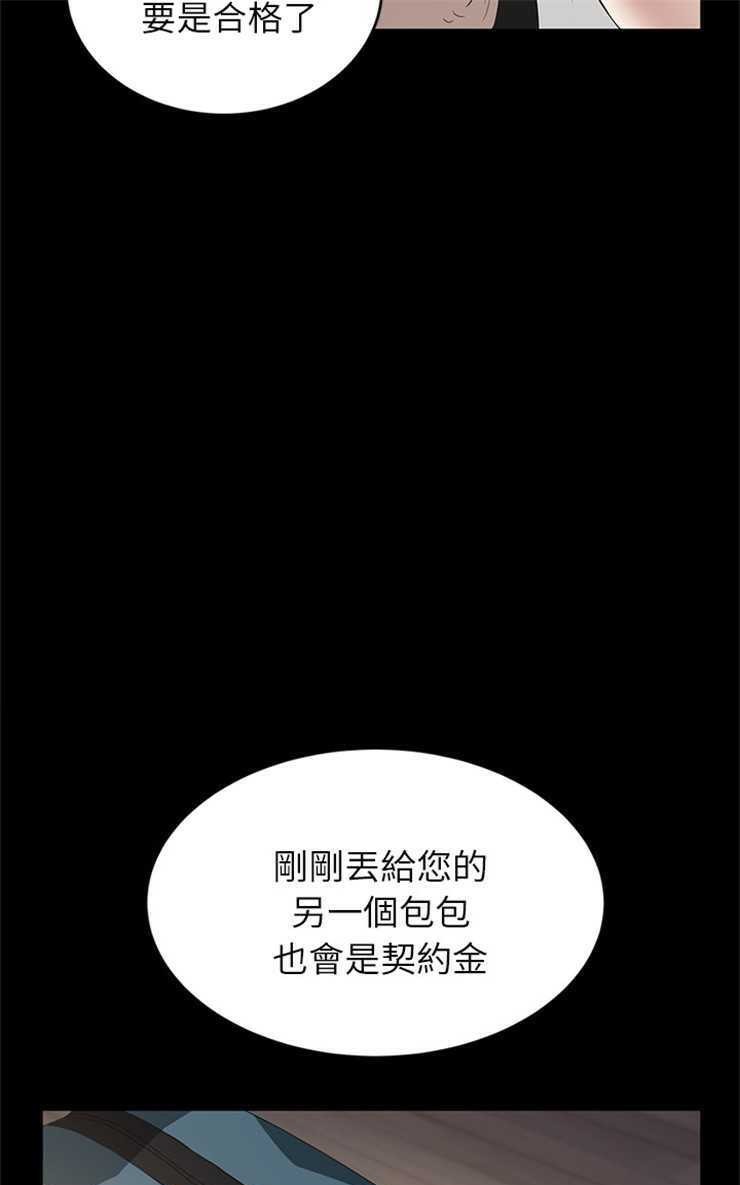 卖身契约 第2話 韩漫图片85