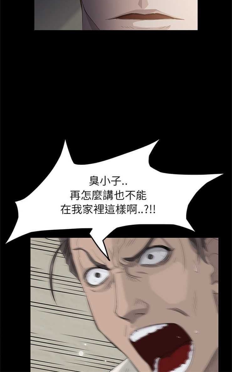 卖身契约 第2話 韩漫图片60