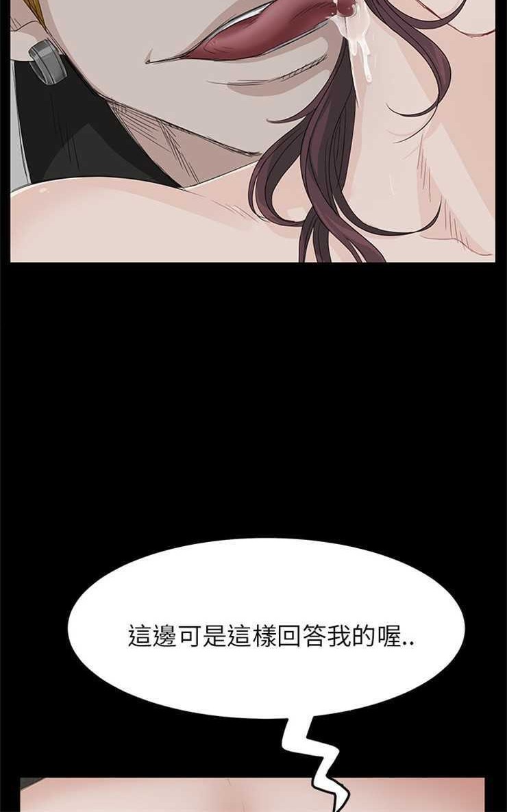 卖身契约 第2話 韩漫图片90