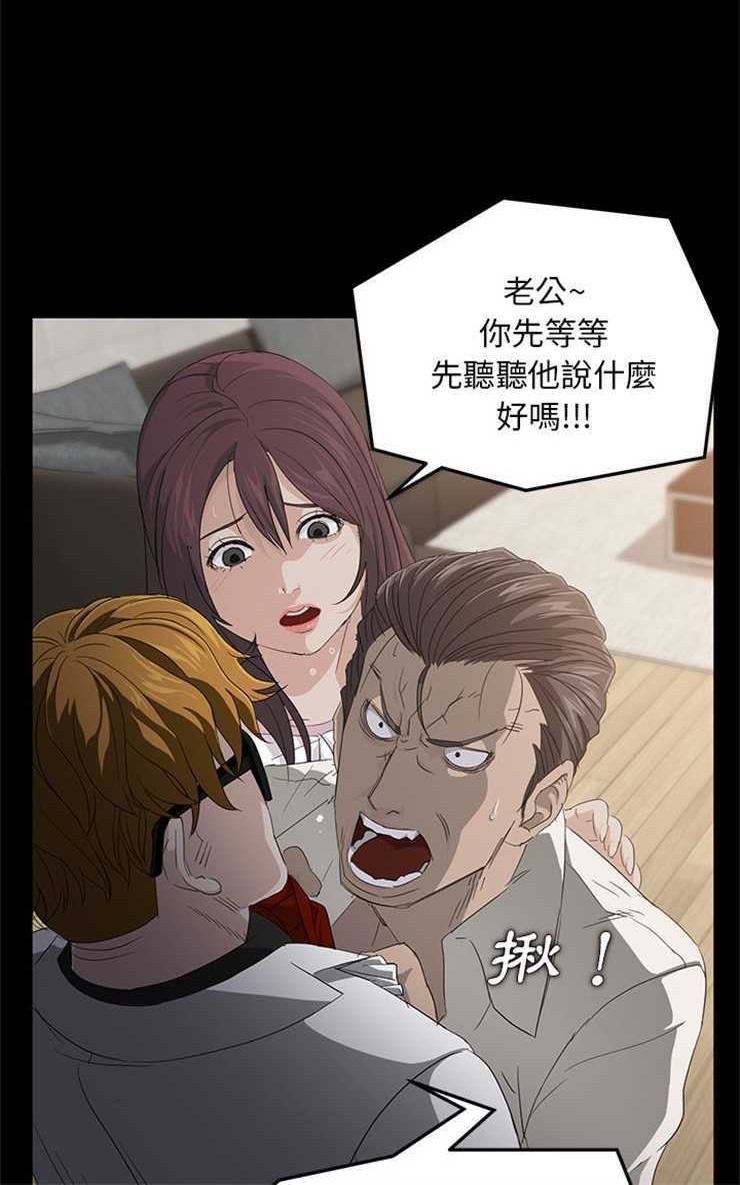 卖身契约 第2話 韩漫图片30