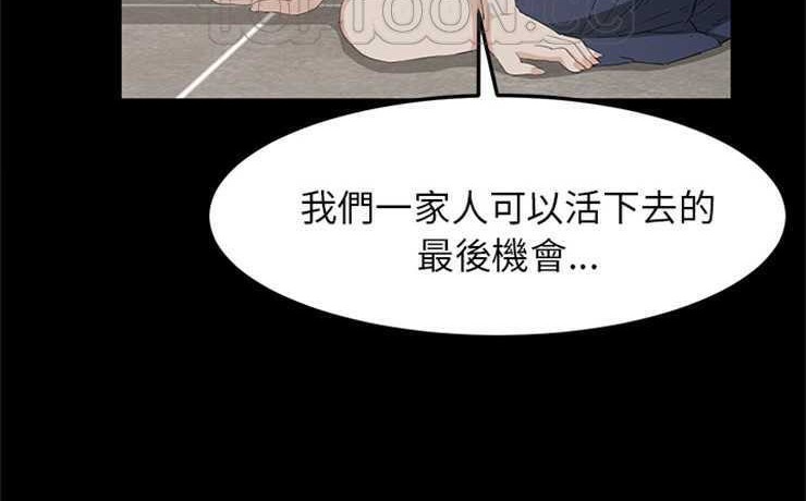 卖身契约 第2話 韩漫图片4