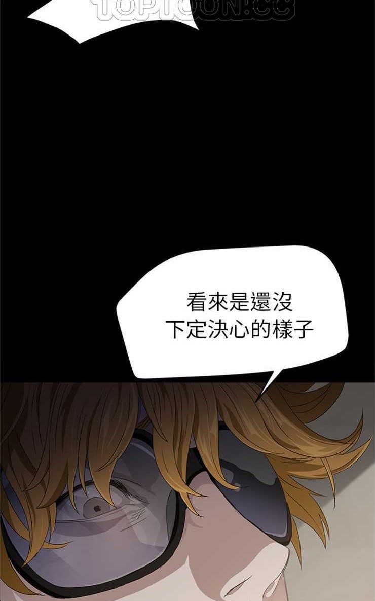 卖身契约 第2話 韩漫图片28
