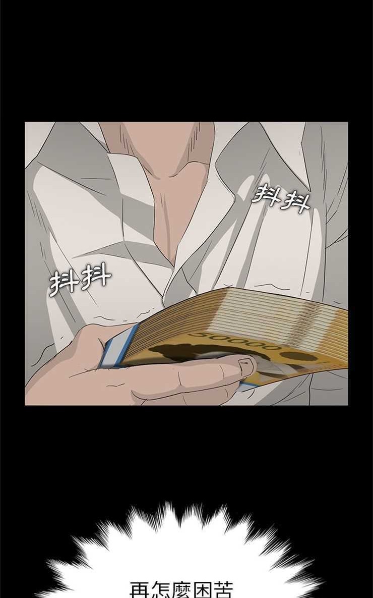 卖身契约 第2話 韩漫图片44