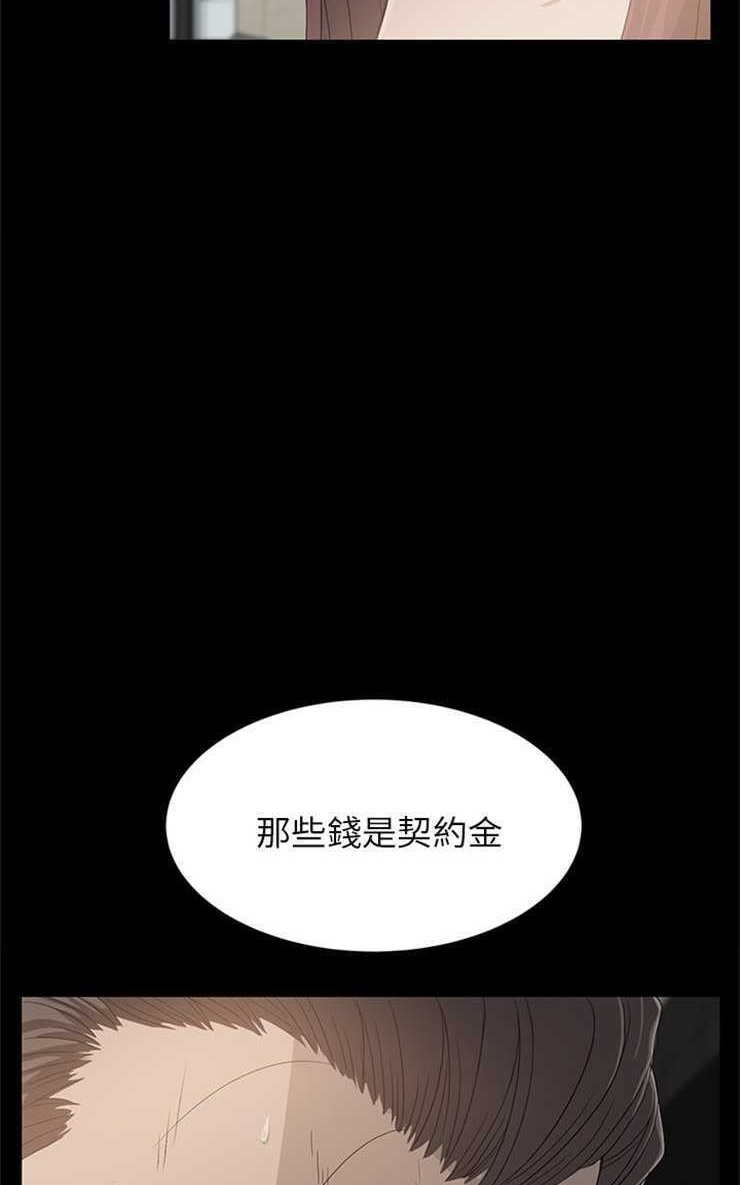 卖身契约 第2話 韩漫图片41