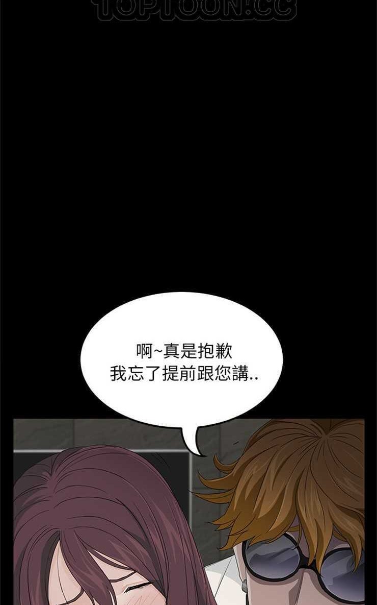 卖身契约 第2話 韩漫图片82