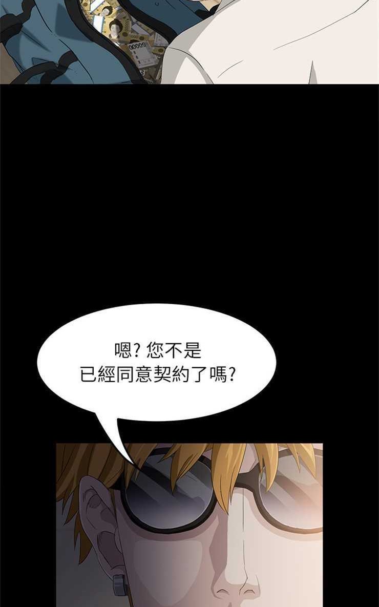 卖身契约 第2話 韩漫图片59