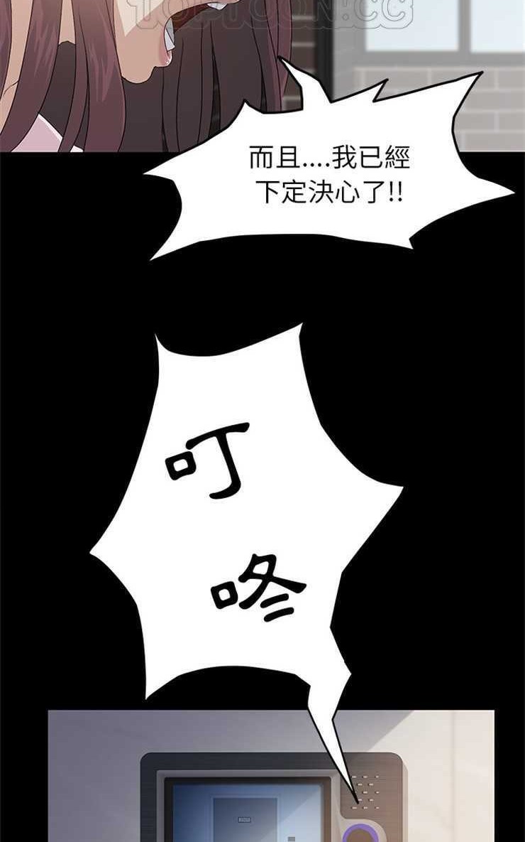 卖身契约 第2話 韩漫图片16