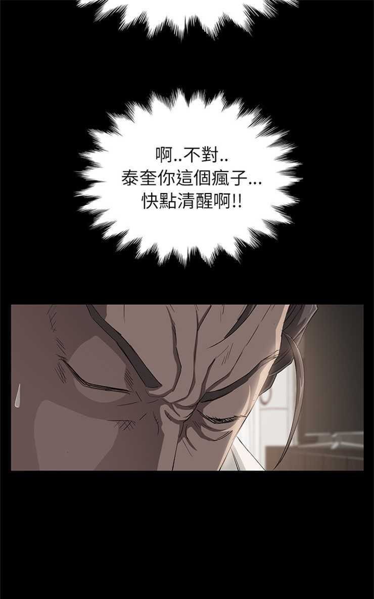 卖身契约 第2話 韩漫图片43