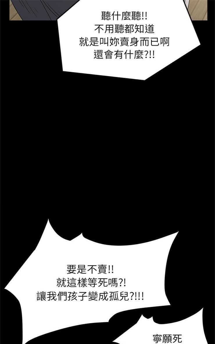 卖身契约 第2話 韩漫图片31