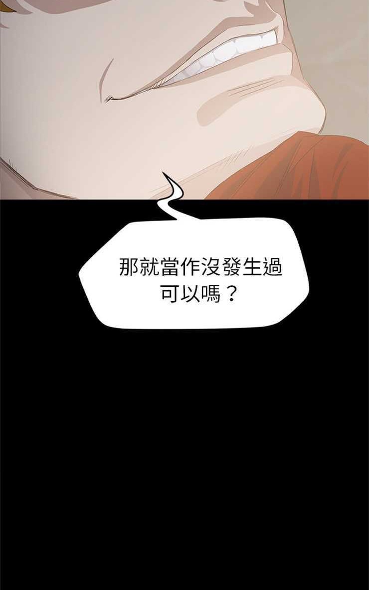 卖身契约 第2話 韩漫图片29