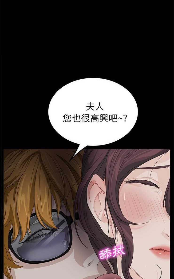 卖身契约 第2話 韩漫图片89