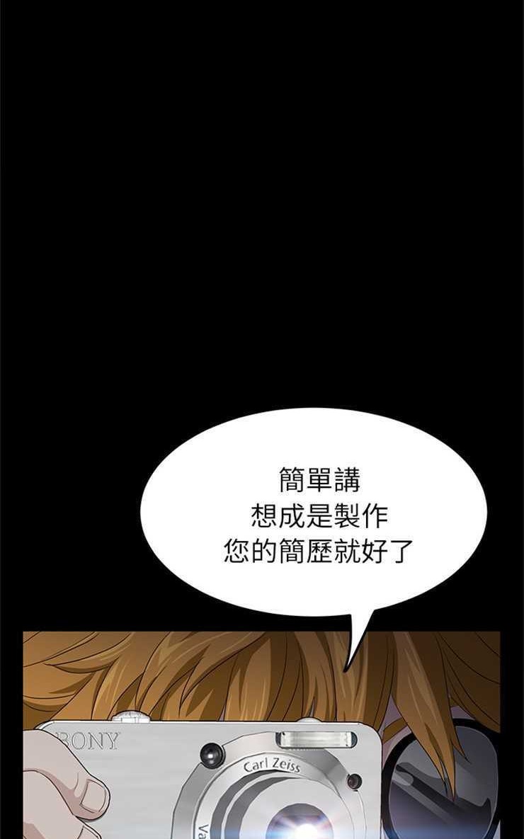 卖身契约 第2話 韩漫图片53