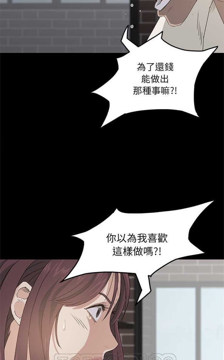 卖身契约 第2話 韩漫图片15