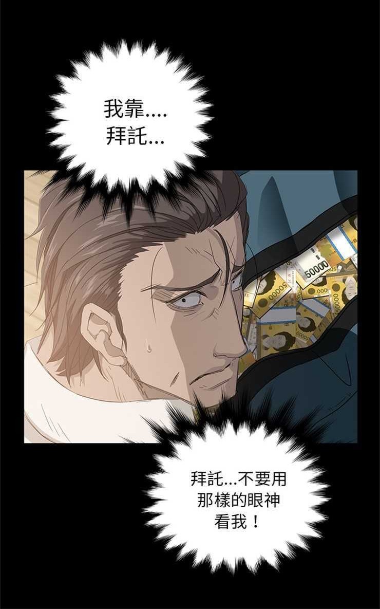卖身契约 第2話 韩漫图片48