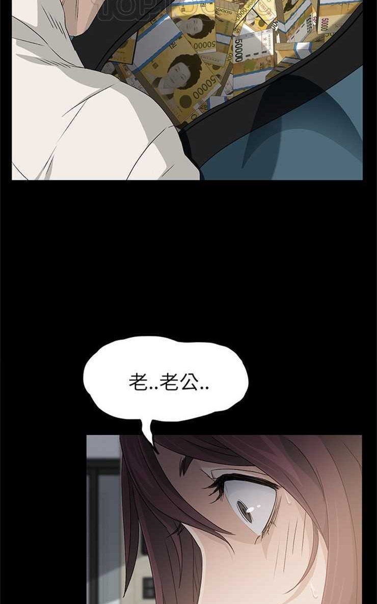 卖身契约 第2話 韩漫图片40