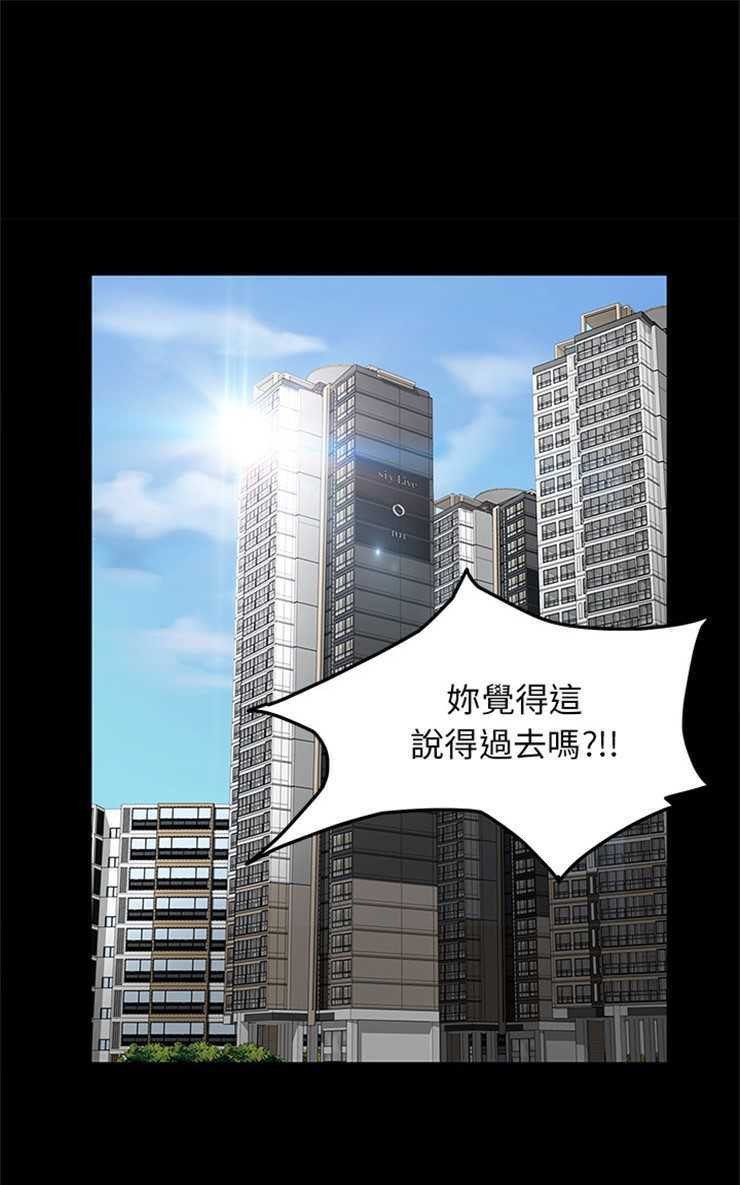 卖身契约 第2話 韩漫图片13