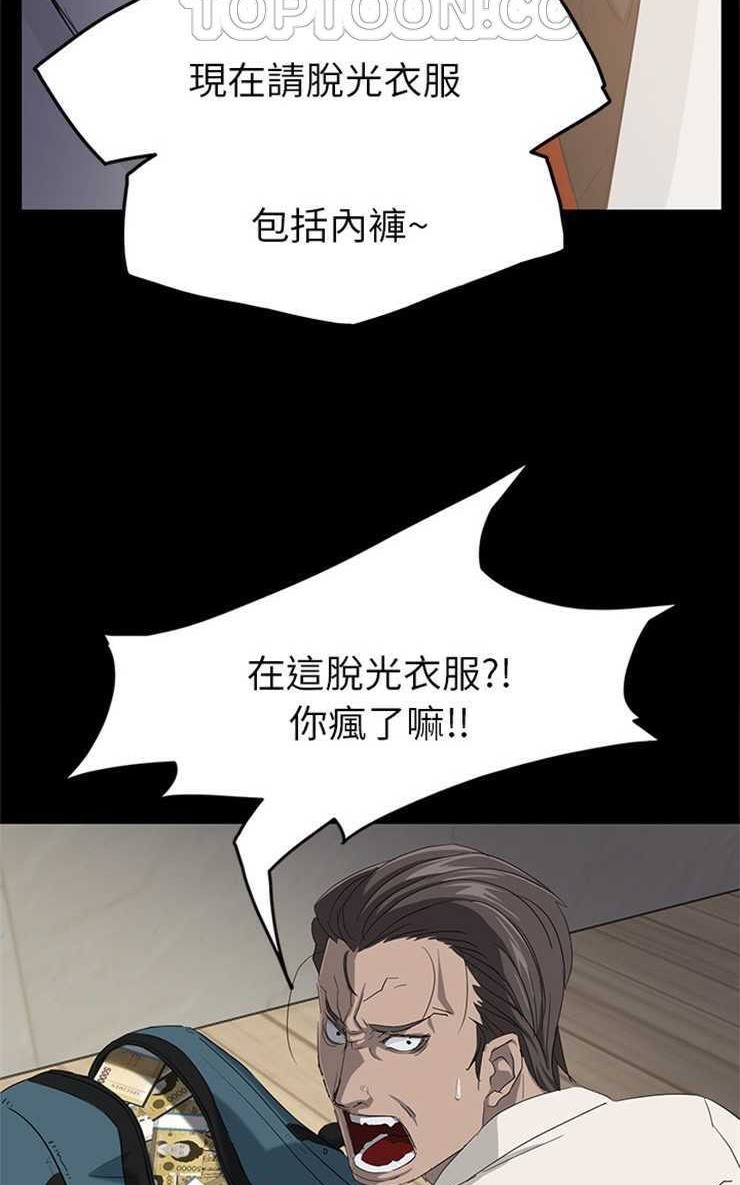 卖身契约 第2話 韩漫图片58