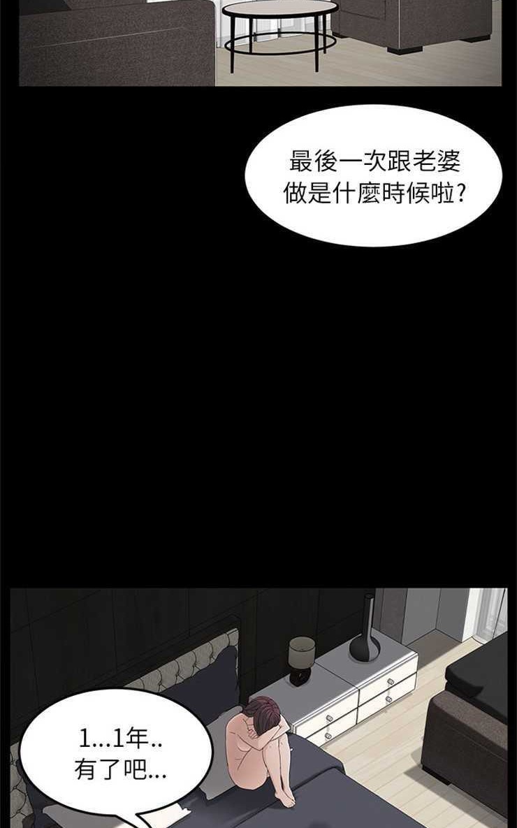 卖身契约 第6話 韩漫图片41