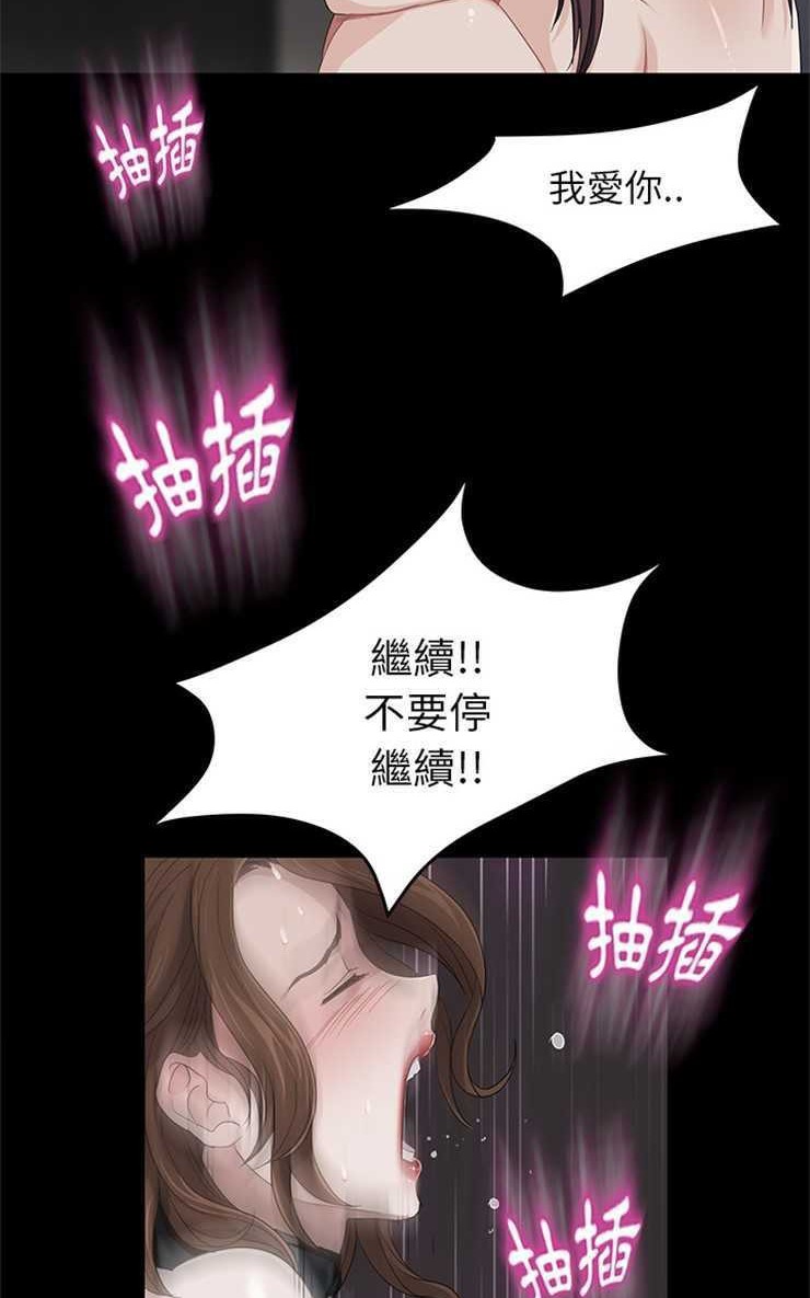 卖身契约 第6話 韩漫图片77