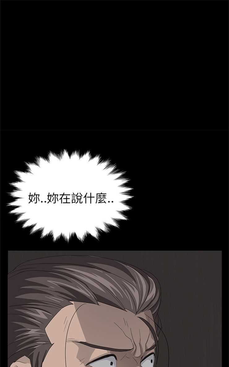 卖身契约 第6話 韩漫图片13