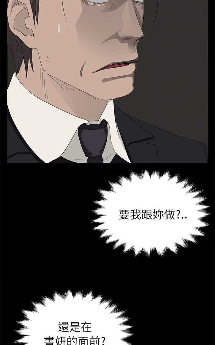 卖身契约 第6話 韩漫图片14