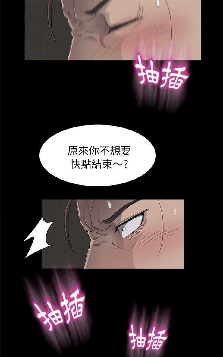 卖身契约 第6話 韩漫图片73
