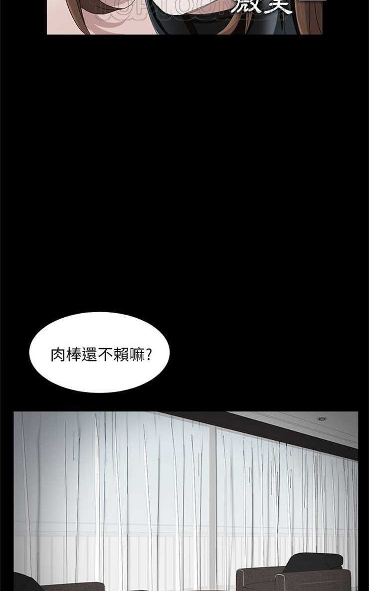 卖身契约 第6話 韩漫图片40