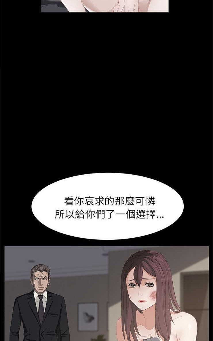 卖身契约 第6話 韩漫图片17