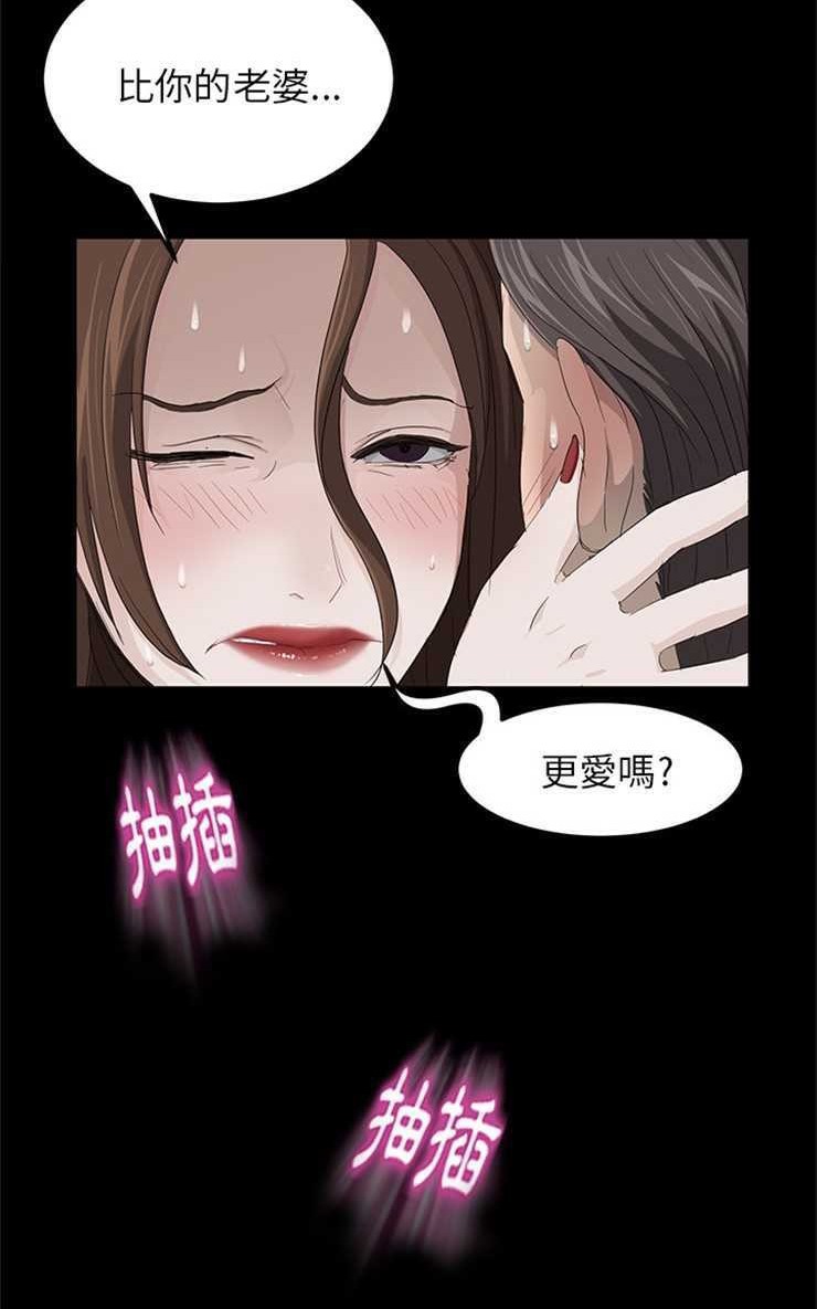 卖身契约 第6話 韩漫图片80
