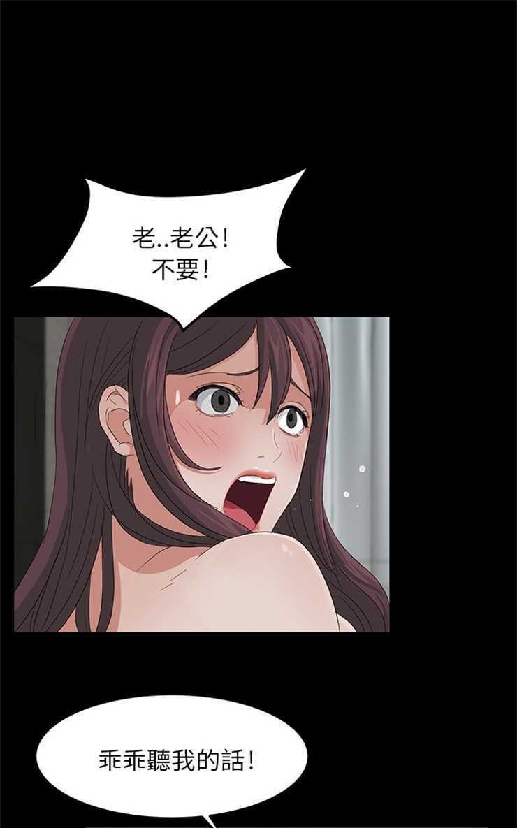 卖身契约 第6話 韩漫图片37